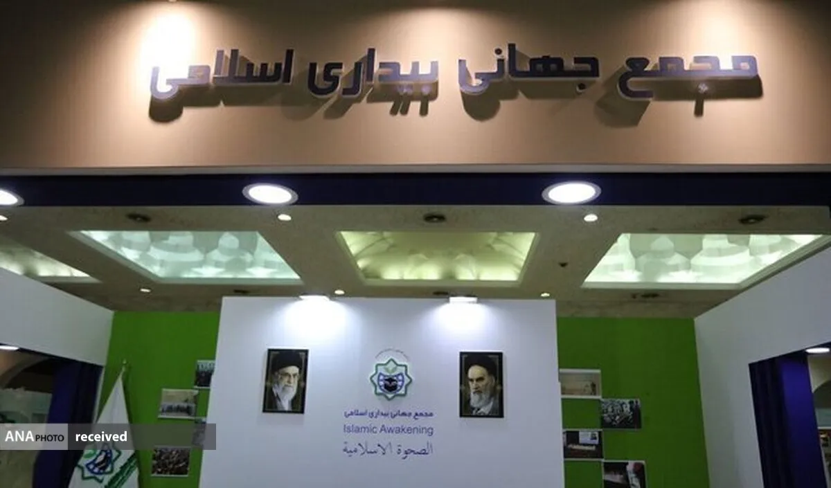 توطئه‌های آمریکا در برهم زدن اتحاد مسلمانان تاثیری ندارد