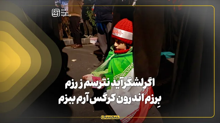 شب قدر؛ از دعا و نیایش تا اعلام انزجار از آمریکا و صهیونیست‌ها