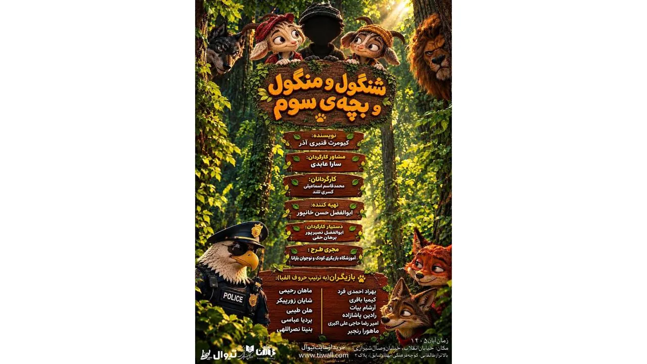 تئاتر