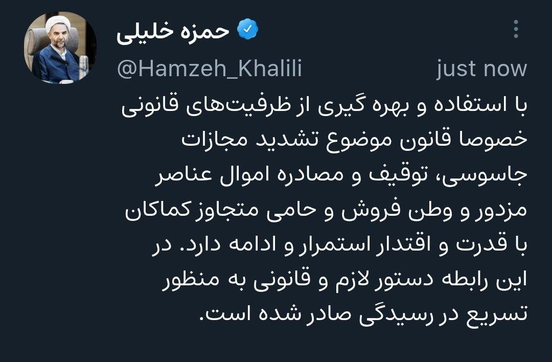 توقیف و مصادره اموال عناصر وطنفروش با قدرت ادامه دارد توقیف و مصادره اموال عناصر وطنفروش با قدرت ادامه دارد