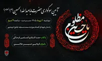 حرکت دسته عزاداری عاشقان حسینی از یادمان شهدای گمنام موزه ملی انقلاب