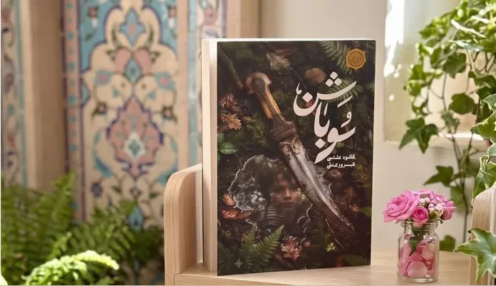 رمان