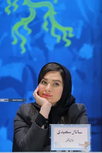 ساناز سعیدی در نشست خبری فیلم&zwnj; سینمایی &laquo;پیشمرگ&raquo;