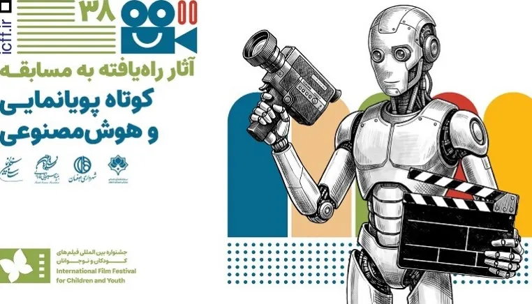 پویانمایی