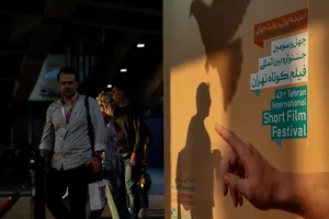دومین روز جشنواره بین&zwnj;المللی فیلم کوتاه تهران