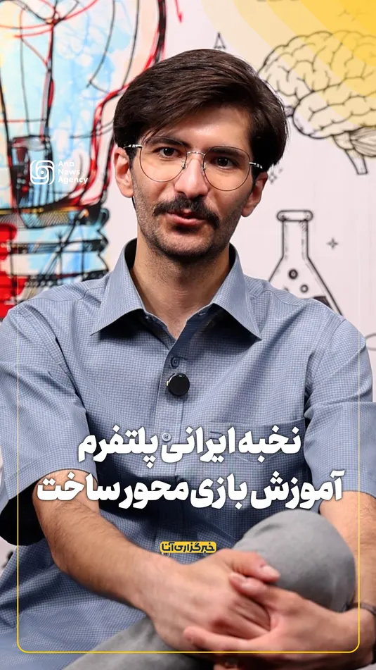نخبه ایرانی پلتفرم آموزش بازی‌محور ساخت