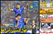 روزنامه‌های ورزشی دوشنبه ۲ شهریور ۱۴۰۵