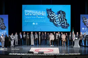 محفل هنرمندان حماسه ایران امام رضا (ع)