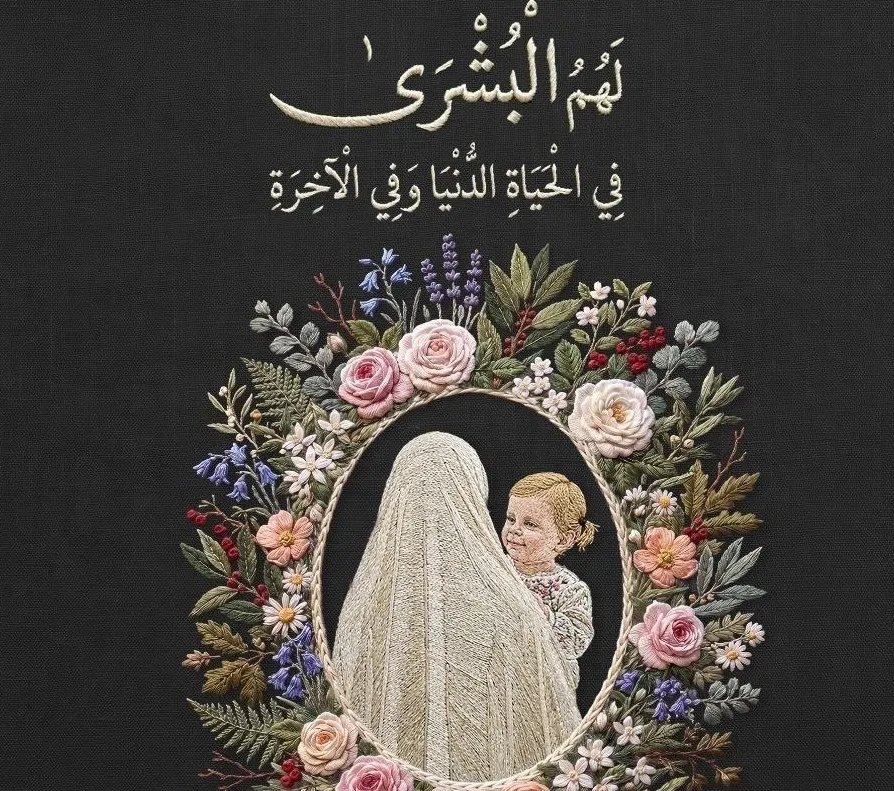 سیده بشری حسینی خامنه ای