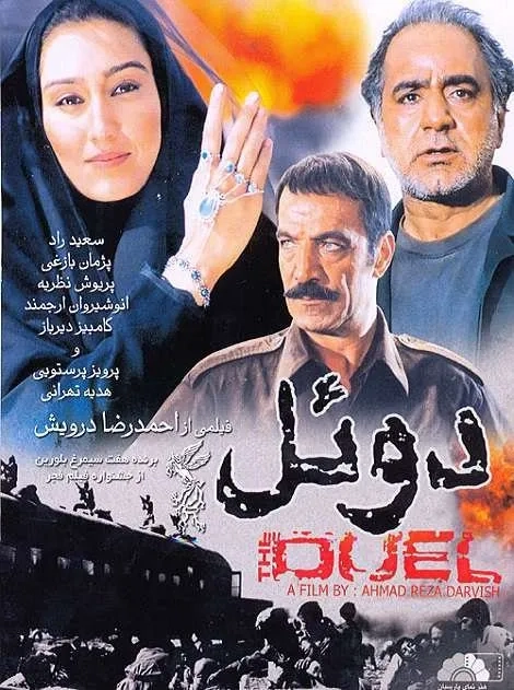 به بهانه نوزدهمین جشنواره فیلم مقاومت؛ ۱۹ فیلم سینمای دفاع مقدس که راوی عشق و حماسه شدند///