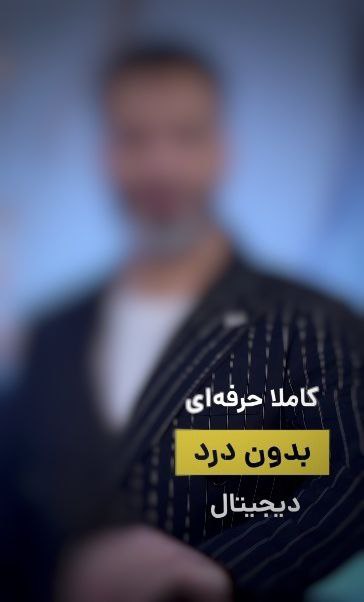 حضور سلبریتی‌ها در تبلیغات دندانپزشکی؛ زیبایی یا سلامت؟