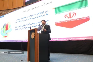 چهارمین کنفرانس بین المللی اقتصاد و مدیریت کسب و کار