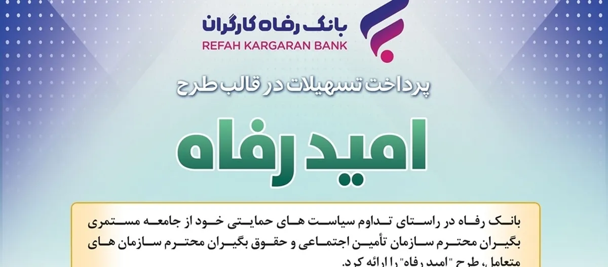 اسامی برگزیدگان اردیبهشت ماه قرعه‌کشی تسهیلات طرح 