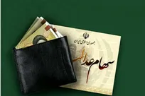 واریز سود سهام عدالت ۱۴۰۲؛ جزئیات مبالغ دریافتی ۴۴ میلیون سهامدار اعلام شد
