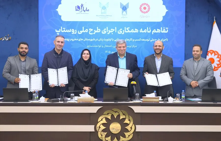 بهزیستی