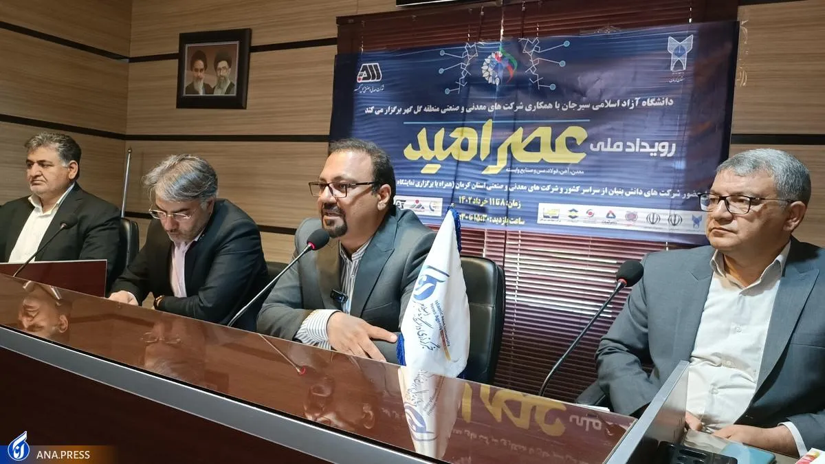 تدوین سند تحولی ۵ سال آینده دانشگاه آزاد اسلامی/ایجاد ۱۰ بسته مهم کاری برای تحول