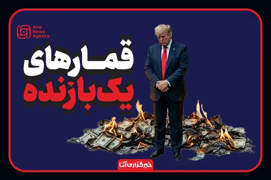 قمارهای یک بازنده