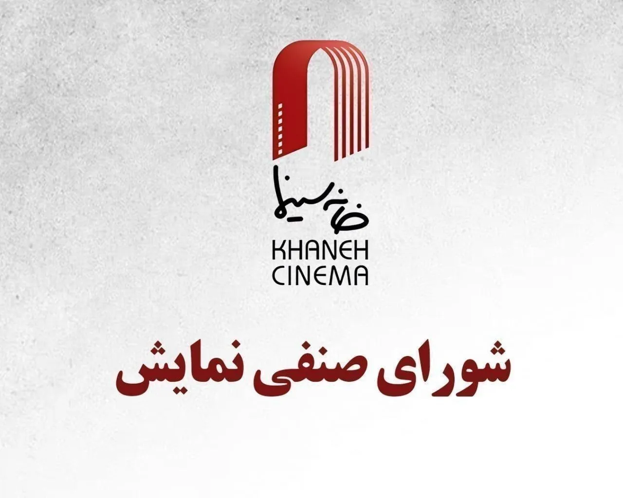 سینمای ایران