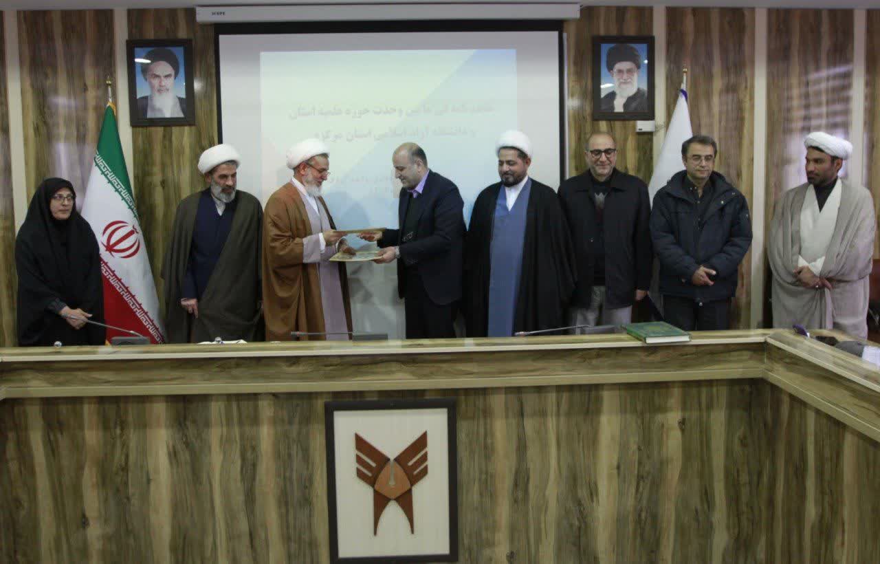 امضای تفاهم‌نامه همکاری بین دانشگاه آزاد مرکزی و حوزه علمیه استان