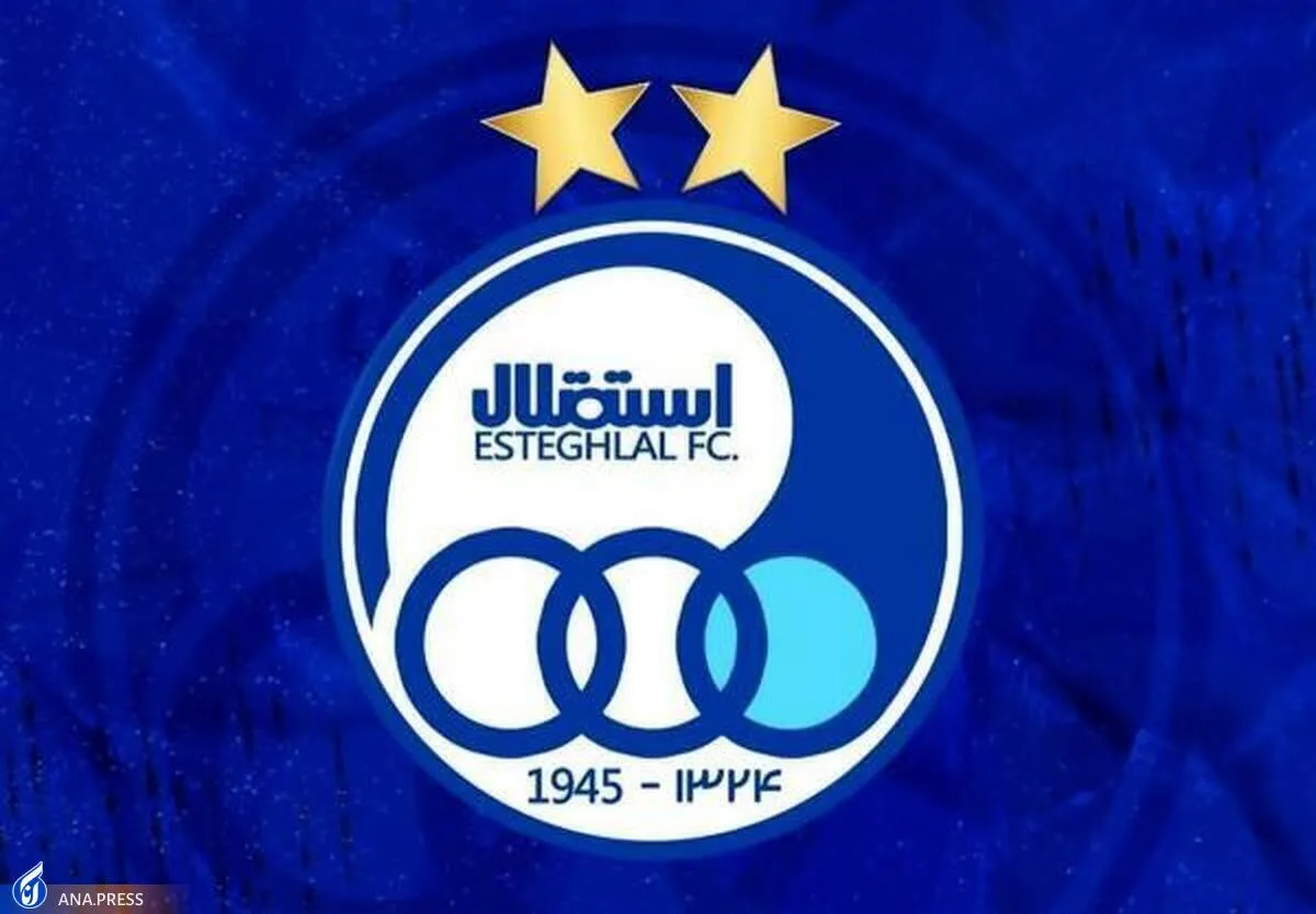 فرار باشگاه استقلال از یک جریمه ۶۰۰ هزار دلاری