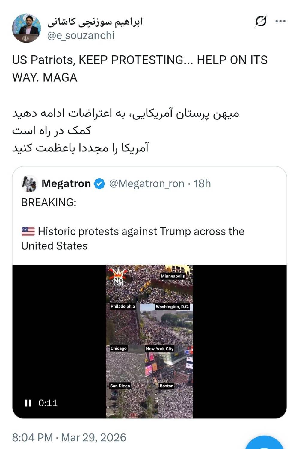 واکنش عضو شورای عالی انقلاب فرهنگی به تحولات اخیر در ایالات متحده