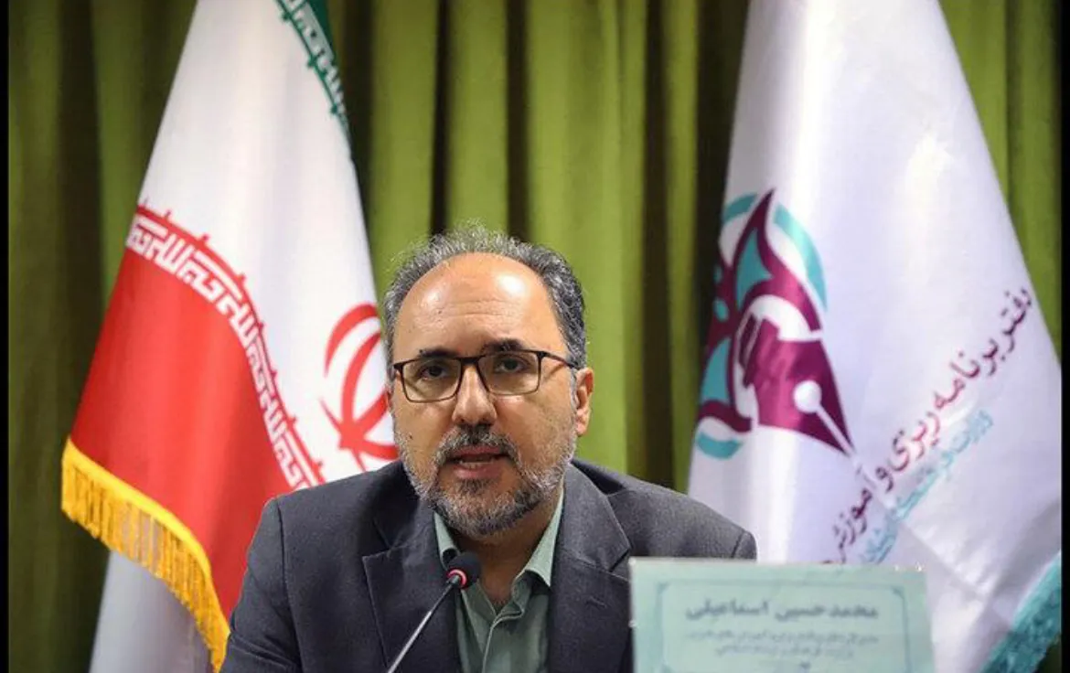 اسماعیلی