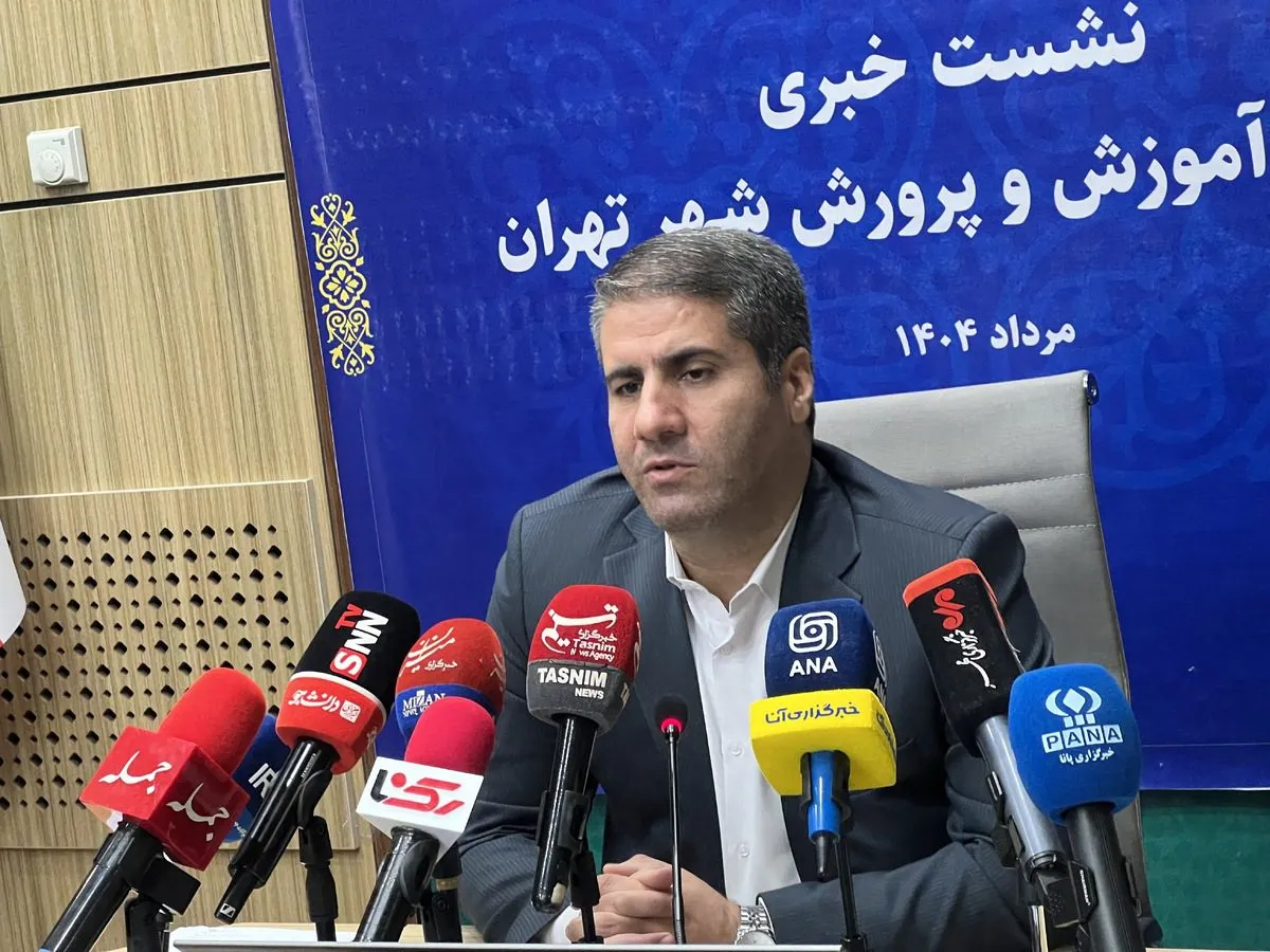 مدیرکل آموزش و پرورش شهر تهران