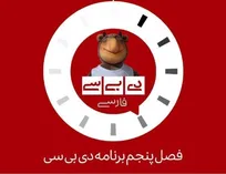 «دی‌بی‌سی فارسی» به آنتن برگشت/فصل تازه‌ای از خبرخوانی وارونه در شبکه دو!