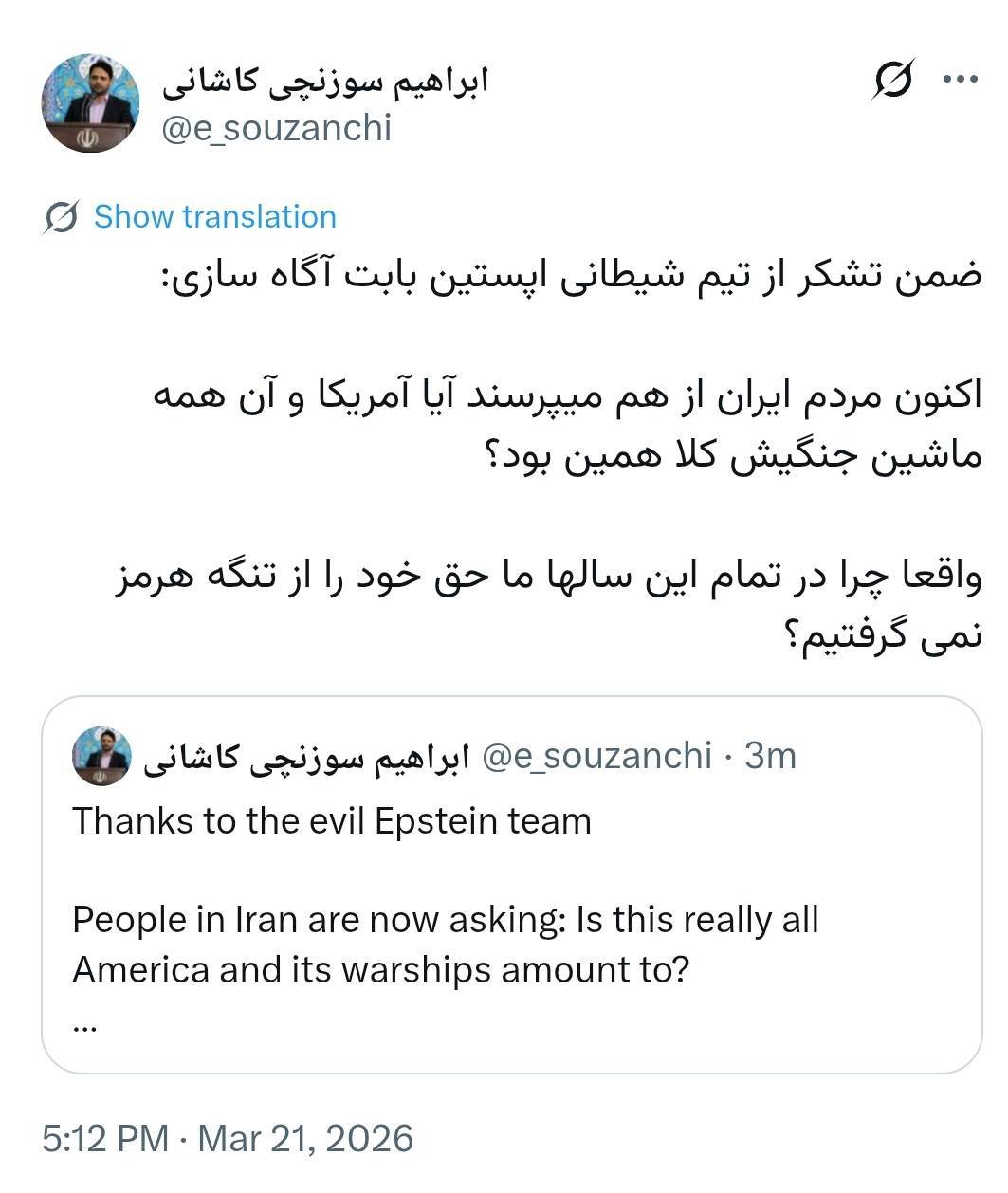واکنش عضو شورای عالی انقلاب فرهنگی به پوشالی بودن هیمنه نظامی آمریکا و لزوم استیفای حقوق ایران در تنگه هرمز