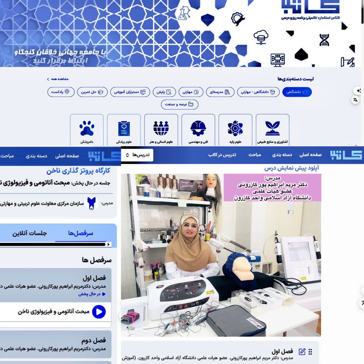 انتخاب دانشکده توسعه فناوری و کارآفرینی واحد کازرون بهعنوان دانشکده منتخب تولید محتوای الکترونیکی انتخاب دانشکده توسعه فناوری و کارآفرینی واحد کازرون بهعنوان دانشکده منتخب تولید محتوای الکترونیکی