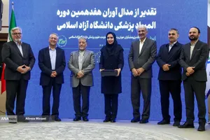 تقدیر از مدال آوران هفدهمین دوره المپیاد پزشکی دانشگاه آزاد اسلامی