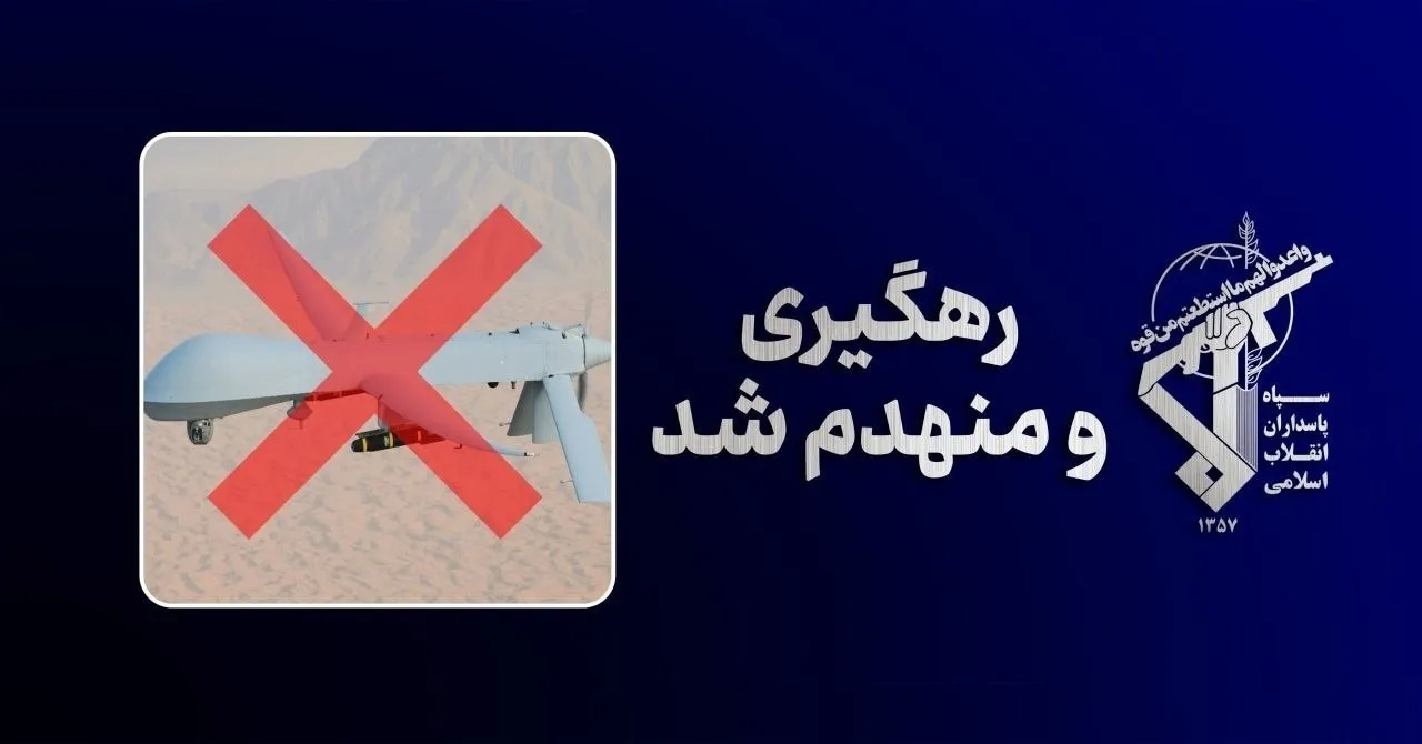 پهپاد آمریکایی