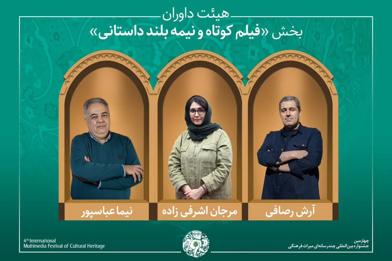 جشنواره 