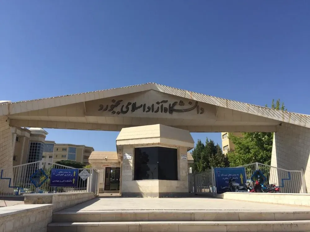 بجنورد