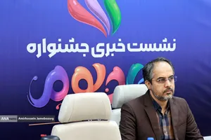 نشست خبری جشنواره صنایع فرهنگی &laquo;شادبوم&raquo;
