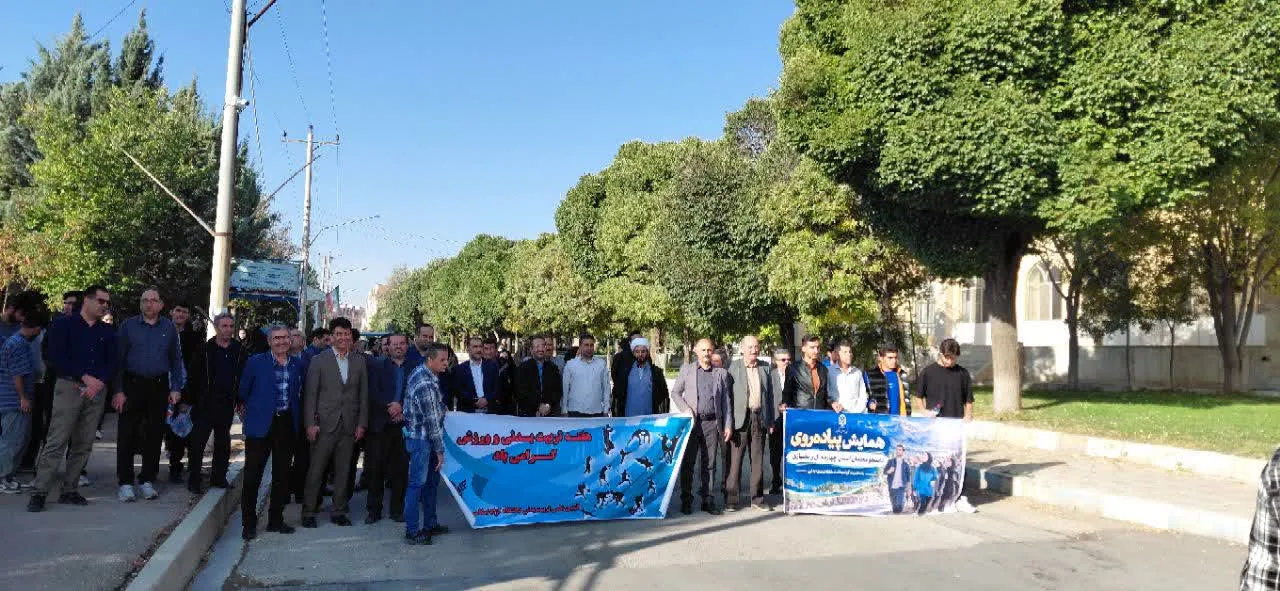 پیاده‌روی