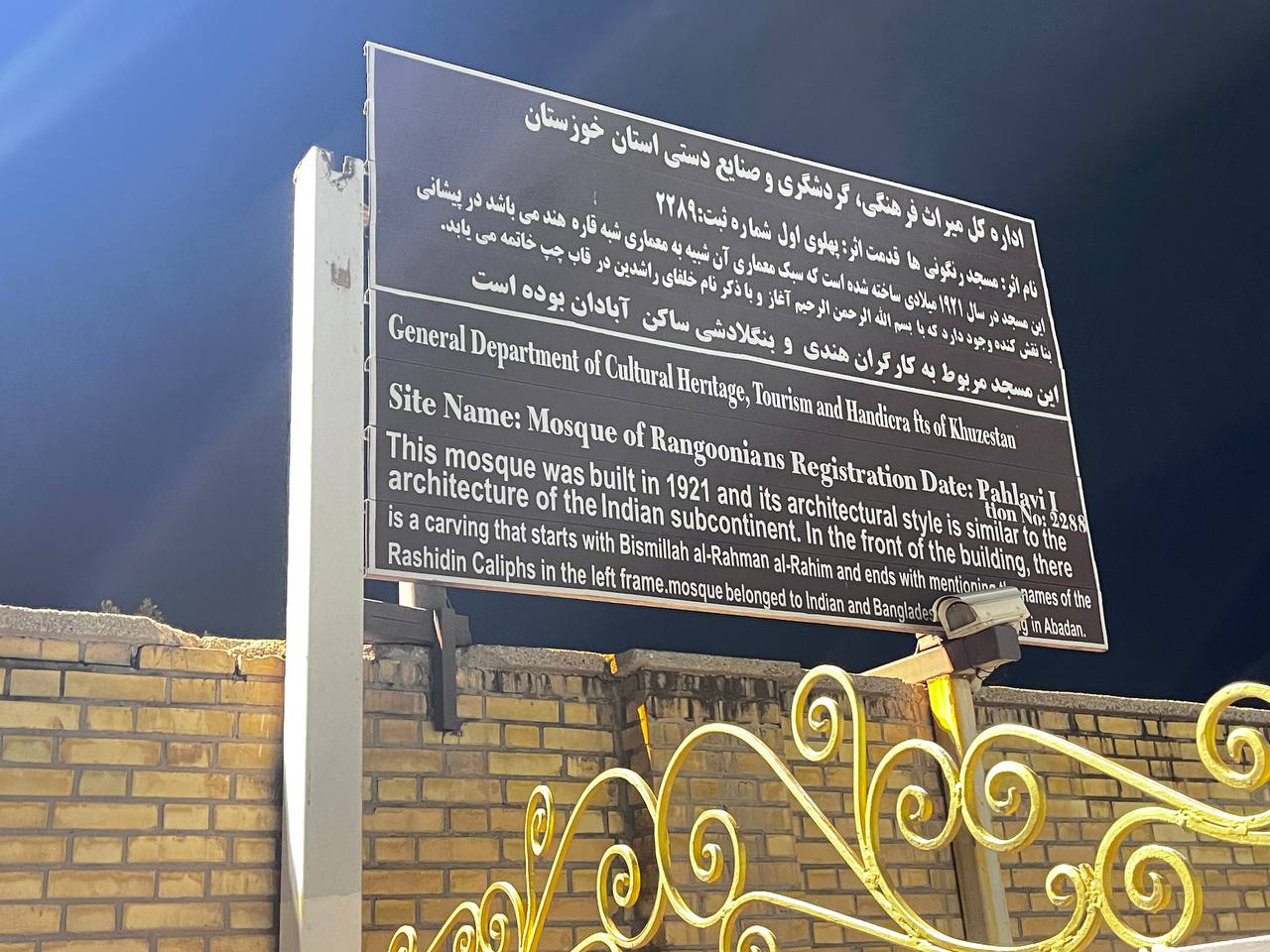 مسجد رنگویه آبادان؛ بنایی تاریخی که هنوز به مرمت کامل نیاز دارد/روایت میدان؛ جایی میان رود، رطوبت و تاریخ مسجد رنگویه آبادان؛ بنایی تاریخی که هنوز به مرمت کامل نیاز دارد/روایت میدان؛ جایی میان رود، رطوبت و تاریخ