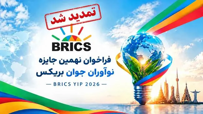 بریکس