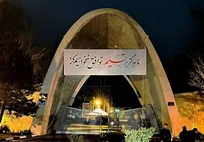 واکنش دانشجویان دانشگاه علم و صنعت به حمله آمریکایی و اسرائیلی