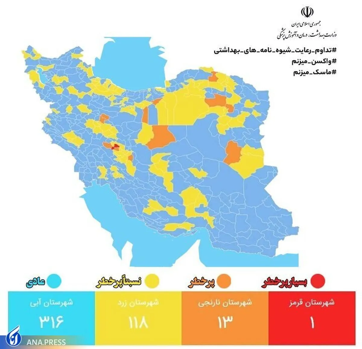 نقشه کرونا در کشور قرمز شد