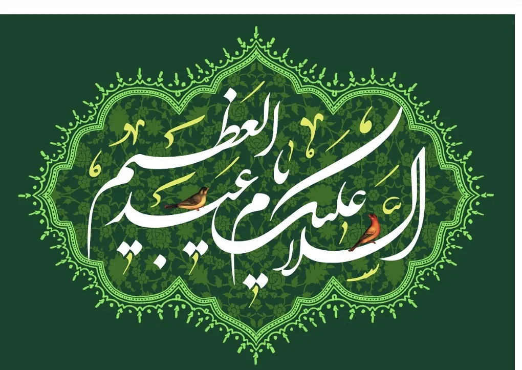 سیدالکریم