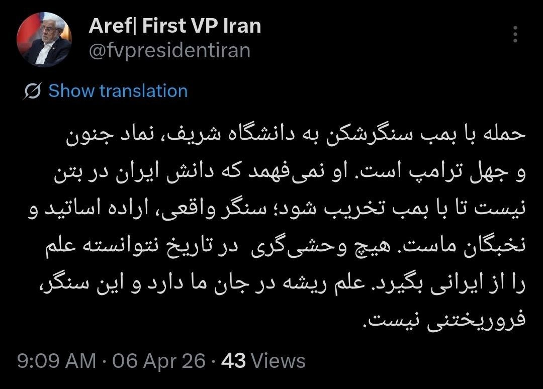 عارف: علم ریشه در جان ما دارد و این سنگر فروریختنی نیست