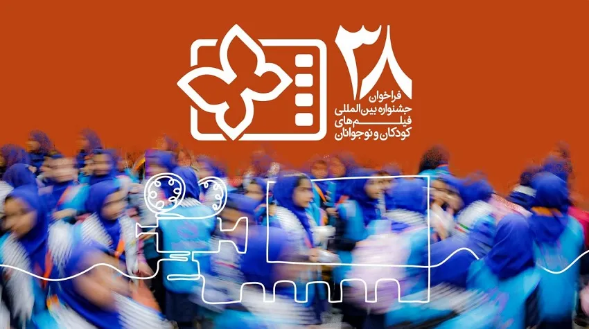 جشنواره کودک