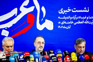 نشست خبری همایش &laquo;ما و غرب در آراء و اندیشه حضرت آیت&zwnj;الله العظمی خامنه&zwnj;ای&raquo;