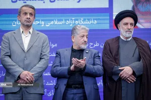 چهل و چهارمین سالگرد تاسیس دانشگاه آزاد اسلامی
