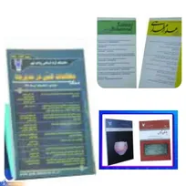 ۳ نشریه علمی دانشگاه آزاد ابهر به رتبه A ارتقا یافتند