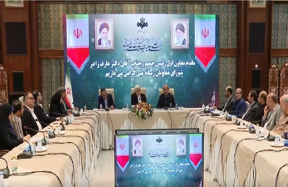 عارف: عملکرد غرب از سال ۵۷ نشان داده که نمی‌توان به آنها اعتماد کرد/ ارتقاء جایگاه صداوسیما پس از حمله رژیم صهیونیستی
