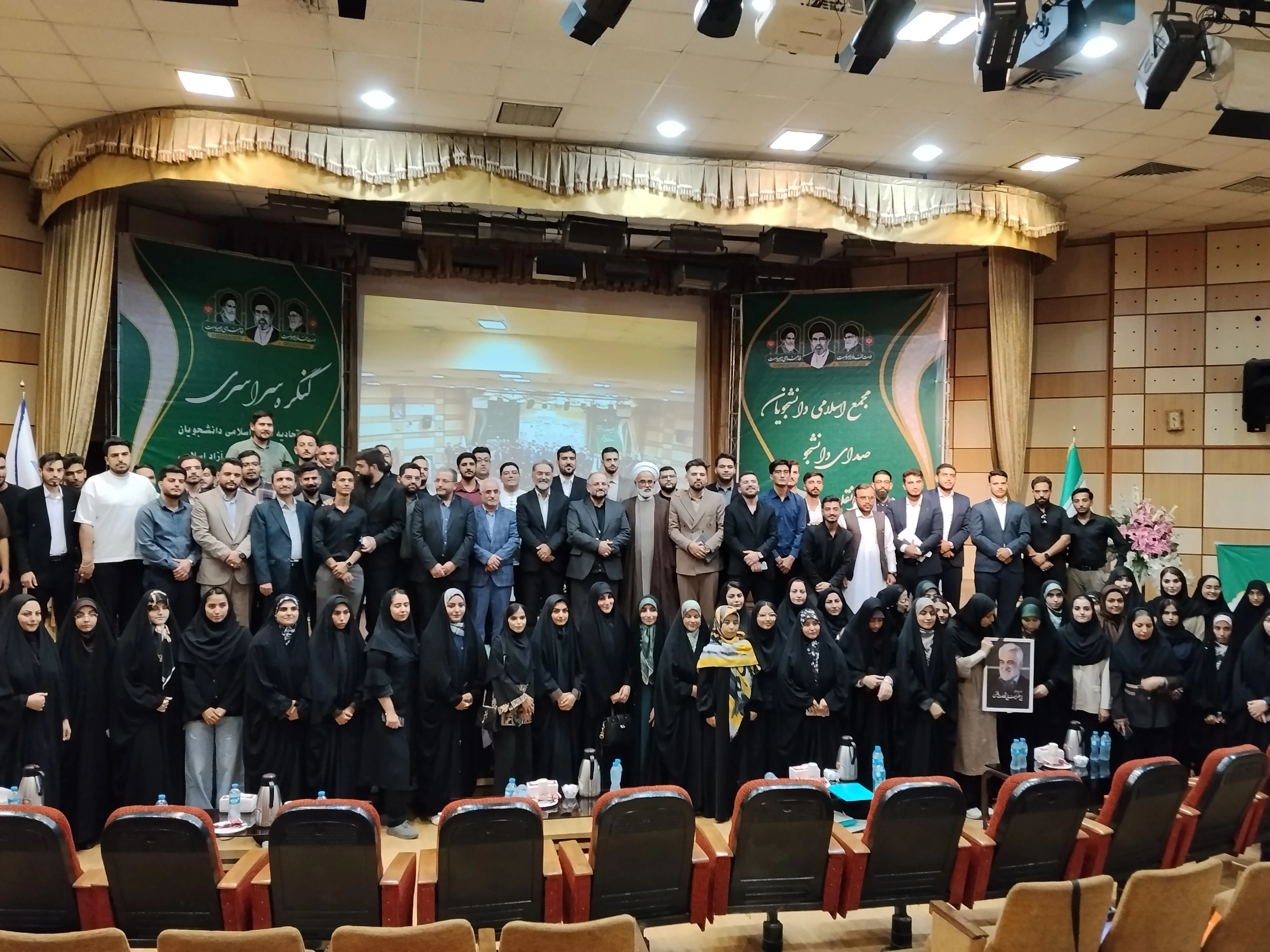 مجمع اسلامی دانشجویان دانشگاه آزاد