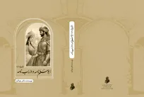 انتشار کتاب «ابومسلم‌نامه و داراب‌نامه» با قلم زهرا کرد؛ پژوهشی بر قصه‌های عامیانه