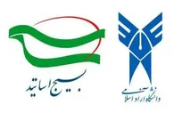 واکنش شورای تبیین مواضع بسیج اساتید دانشگاه آزاد اسلامی به سخنرانی رئیس‌جمهور در سازمان ملل